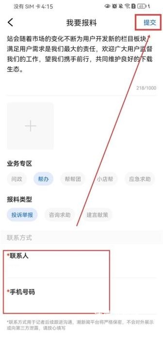 潮新闻app安卓版_新闻阅读_第5张_沃德下载站 潮新闻app安卓版_https://www.wordpress6.com_新闻阅读_第5张