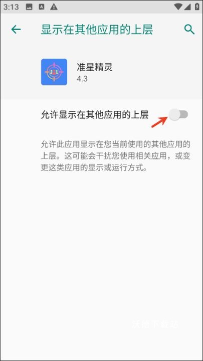 准星精灵官方版_系统工具_第2张_沃德下载站 准星精灵官方版_https://m.wordpress6.com_系统工具_第2张