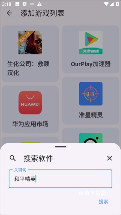 准星精灵官方版_系统工具_第5张_沃德下载站 准星精灵官方版_https://m.wordpress6.com_系统工具_第5张