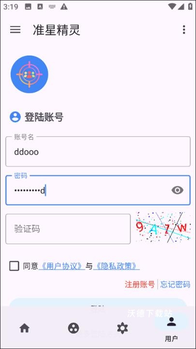 准星精灵官方版_系统工具_第6张_沃德下载站 准星精灵官方版_https://m.wordpress6.com_系统工具_第6张