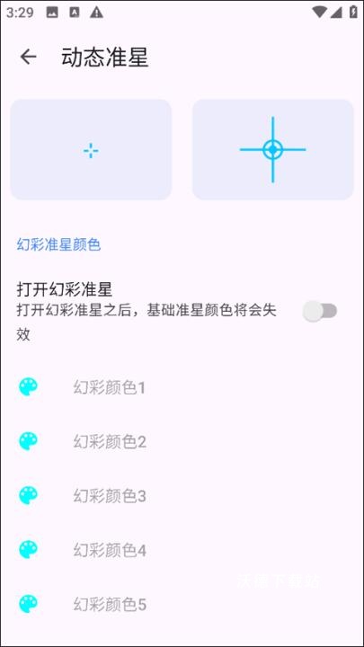 准星精灵官方版_系统工具_第8张_沃德下载站 准星精灵官方版_https://m.wordpress6.com_系统工具_第8张
