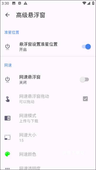 准星精灵官方版_系统工具_第9张_沃德下载站 准星精灵官方版_https://m.wordpress6.com_系统工具_第9张