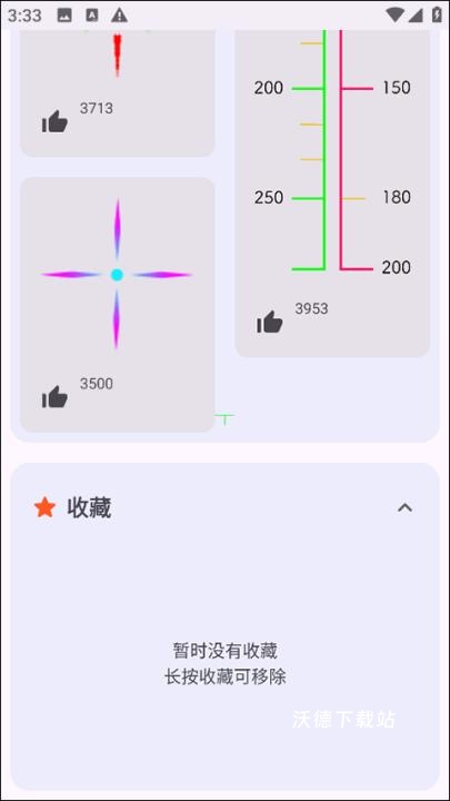 准星精灵官方版_系统工具_第10张_沃德下载站 准星精灵官方版_https://m.wordpress6.com_系统工具_第10张