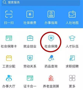 安康人社app_生活实用_第1张_沃德下载站 安康人社app_https://www.wordpress6.com_生活实用_第1张