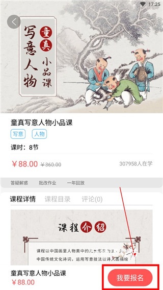 妙音国学app最新版_学习教育_第4张_沃德下载站 妙音国学app最新版_https://www.wordpress6.com_学习教育_第4张