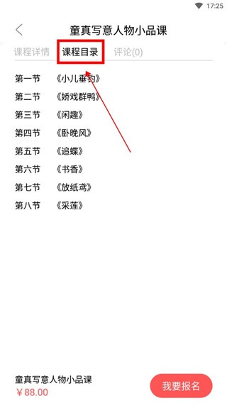 妙音国学app最新版_学习教育_第5张_沃德下载站 妙音国学app最新版_https://www.wordpress6.com_学习教育_第5张