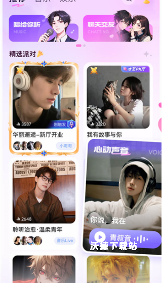小陪伴语音_https://m.wordpress6.com_通讯社交_第3张