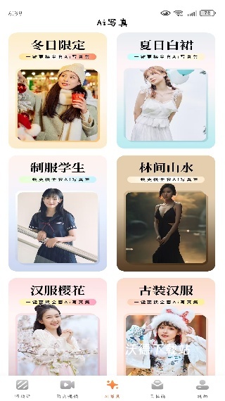 风云抠图免费版_https://m.wordpress6.com_生活实用_第3张