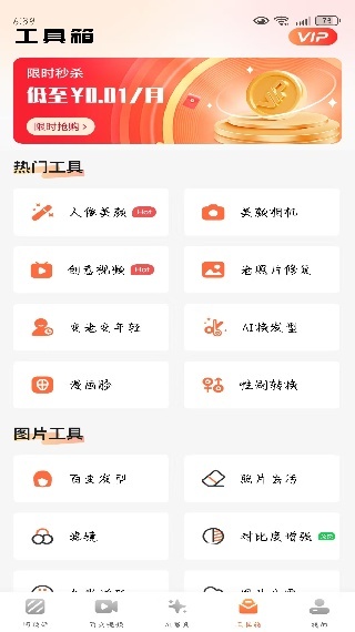 风云抠图免费版_https://m.wordpress6.com_生活实用_第4张