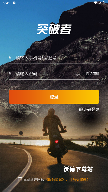 突破者app_生活实用_第1张_沃德下载站 突破者app_https://m.wordpress6.com_生活实用_第1张