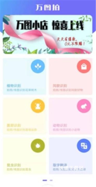 万图拍免费版_摄影图像_第2张_沃德下载站 万图拍免费版_https://www.wordpress6.com_摄影图像_第2张
