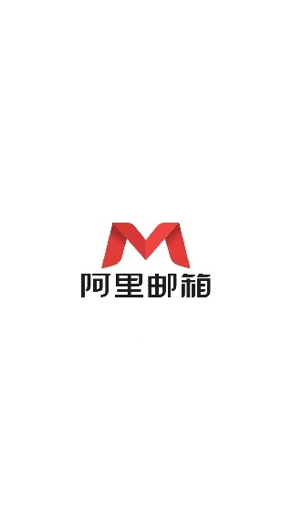 阿里邮箱app_生活实用_第1张_沃德下载站 阿里邮箱app_https://m.wordpress6.com_生活实用_第1张