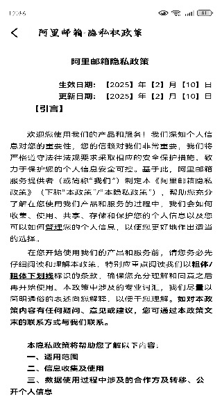 阿里邮箱app_生活实用_第3张_沃德下载站 阿里邮箱app_https://m.wordpress6.com_生活实用_第3张