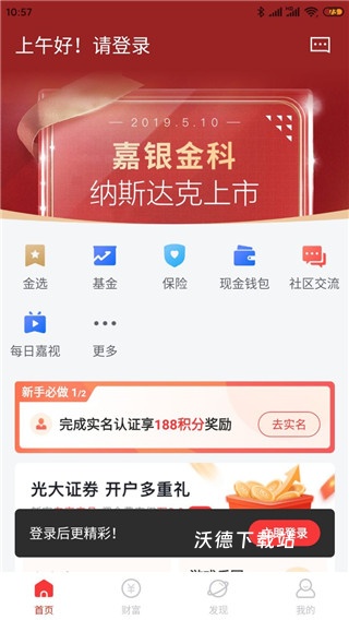 有道财富app_金融理财_第1张_沃德下载站 有道财富app_https://www.wordpress6.com_金融理财_第1张