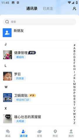 邂逅码app_生活实用_第1张_沃德下载站 邂逅码app_https://m.wordpress6.com_生活实用_第1张
