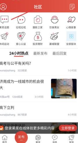 莱芜在线app_生活实用_第2张_沃德下载站 莱芜在线app_https://m.wordpress6.com_生活实用_第2张