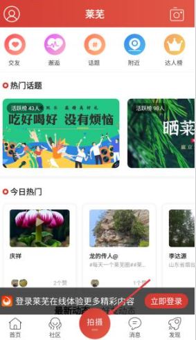 莱芜在线app_生活实用_第3张_沃德下载站 莱芜在线app_https://m.wordpress6.com_生活实用_第3张