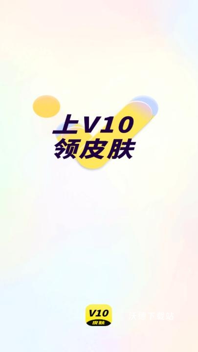 速领皮肤_手游辅助_第1张_沃德下载站 速领皮肤_https://www.wordpress6.com_手游辅助_第1张