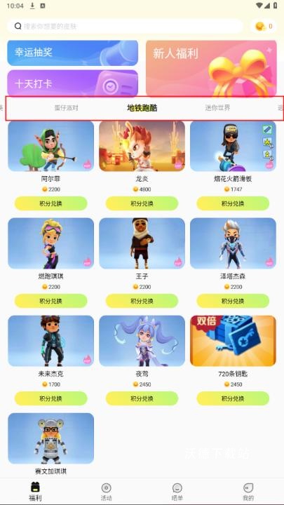 速领皮肤_手游辅助_第2张_沃德下载站 速领皮肤_https://www.wordpress6.com_手游辅助_第2张