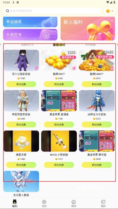 速领皮肤_手游辅助_第3张_沃德下载站 速领皮肤_https://www.wordpress6.com_手游辅助_第3张