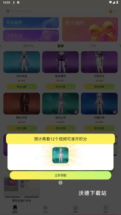 速领皮肤_手游辅助_第4张_沃德下载站 速领皮肤_https://www.wordpress6.com_手游辅助_第4张
