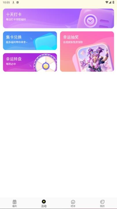 速领皮肤_手游辅助_第5张_沃德下载站 速领皮肤_https://www.wordpress6.com_手游辅助_第5张
