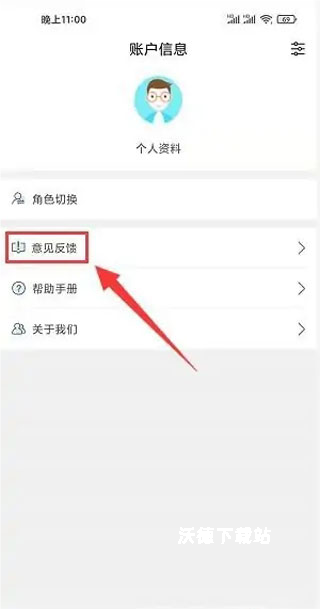 师学宝app_学习教育_第2张_沃德下载站 师学宝app_https://www.wordpress6.com_学习教育_第2张