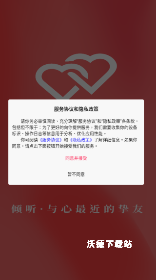 听友交友平台_https://m.wordpress6.com_通讯社交_第1张