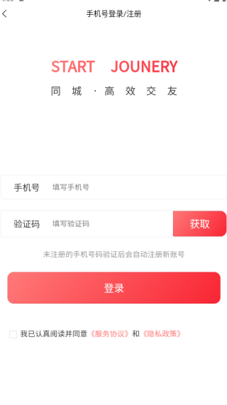 听友交友平台_https://m.wordpress6.com_通讯社交_第3张