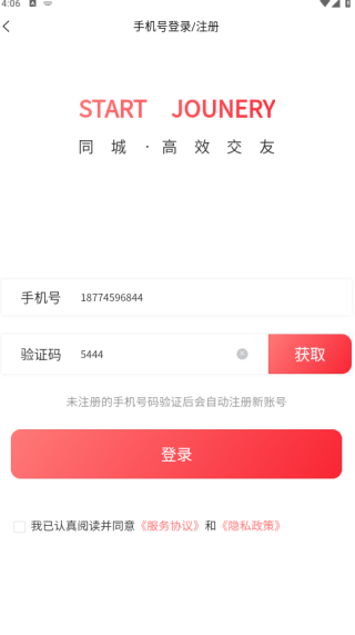 听友交友平台_https://m.wordpress6.com_通讯社交_第4张