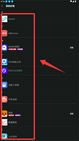 秘盒空间应用加密_生活实用_第2张_沃德下载站 秘盒空间应用加密_https://m.wordpress6.com_生活实用_第2张