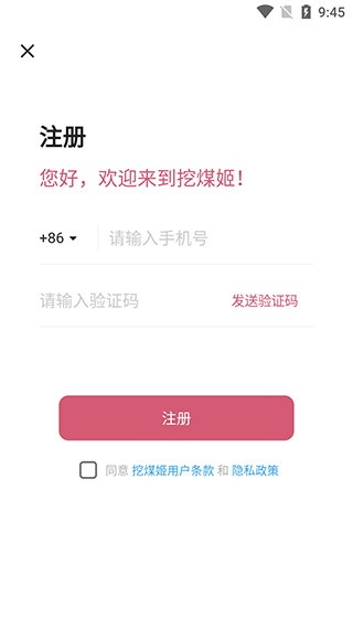 挖煤姬app_生活实用_第1张_沃德下载站 挖煤姬app_https://m.wordpress6.com_生活实用_第1张