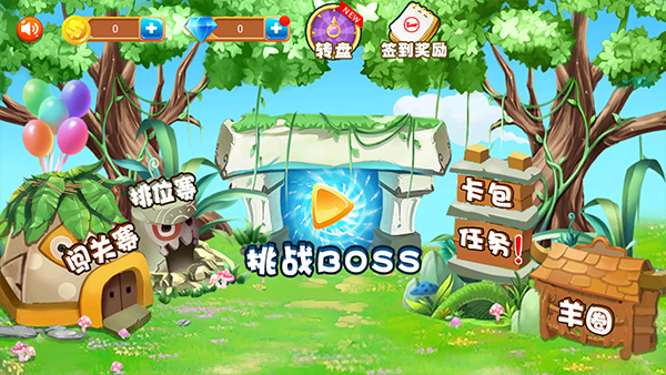 羊羊保卫战下载_休闲益智_第1张_沃德下载站 羊羊保卫战下载_https://www.wordpress6.com_休闲益智_第1张
