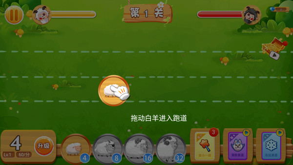 羊羊保卫战下载_休闲益智_第2张_沃德下载站 羊羊保卫战下载_https://www.wordpress6.com_休闲益智_第2张