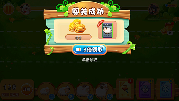 羊羊保卫战下载_休闲益智_第5张_沃德下载站 羊羊保卫战下载_https://www.wordpress6.com_休闲益智_第5张