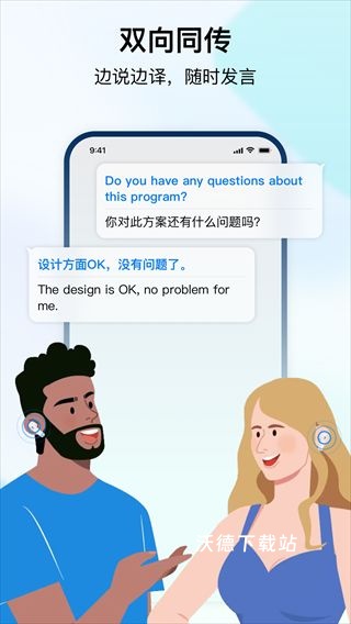 Timekettle时空壶_生活实用_第3张_沃德下载站 Timekettle时空壶_https://m.wordpress6.com_生活实用_第3张