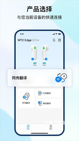 Timekettle时空壶_生活实用_第4张_沃德下载站 Timekettle时空壶_https://m.wordpress6.com_生活实用_第4张
