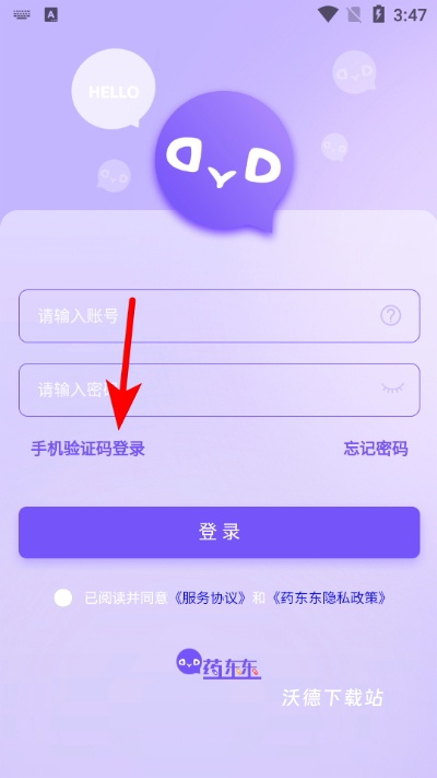 药东东app_生活实用_第1张_沃德下载站 药东东app_https://www.wordpress6.com_生活实用_第1张