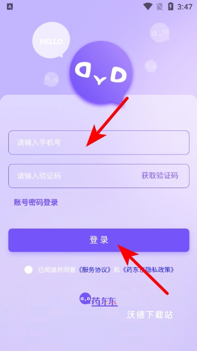 药东东app_生活实用_第2张_沃德下载站 药东东app_https://www.wordpress6.com_生活实用_第2张