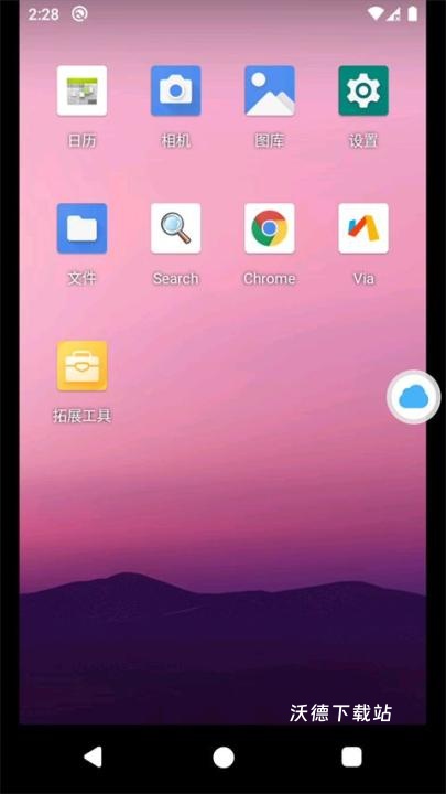 VMOS云手机app_生活实用_第4张_沃德下载站 VMOS云手机app_https://m.wordpress6.com_生活实用_第4张