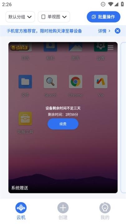 VMOS云手机app_生活实用_第3张_沃德下载站 VMOS云手机app_https://m.wordpress6.com_生活实用_第3张