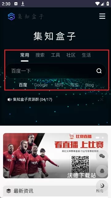 集知盒子_生活实用_第1张_沃德下载站 集知盒子_https://www.wordpress6.com_生活实用_第1张