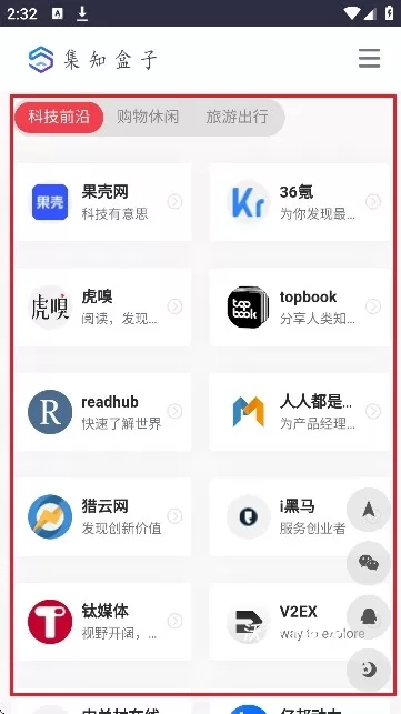 集知盒子_生活实用_第3张_沃德下载站 集知盒子_https://www.wordpress6.com_生活实用_第3张
