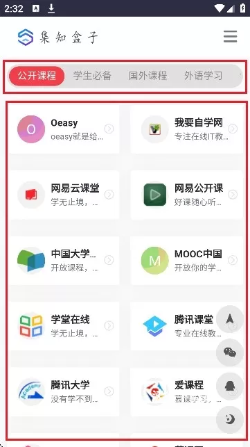 集知盒子_生活实用_第4张_沃德下载站 集知盒子_https://www.wordpress6.com_生活实用_第4张