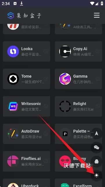 集知盒子_生活实用_第6张_沃德下载站 集知盒子_https://www.wordpress6.com_生活实用_第6张
