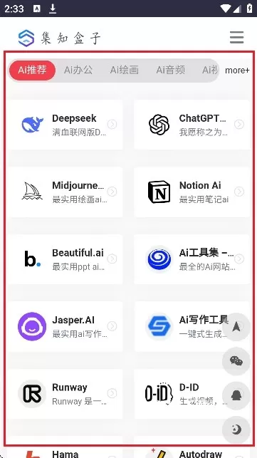 集知盒子_生活实用_第5张_沃德下载站 集知盒子_https://www.wordpress6.com_生活实用_第5张