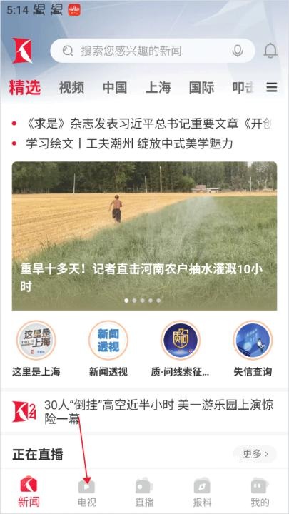 看看新闻手机版_新闻阅读_第1张_沃德下载站 看看新闻手机版_https://m.wordpress6.com_新闻阅读_第1张