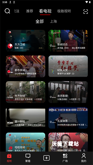 5G云TV_影音播放_第1张_沃德下载站 5G云TV_https://www.wordpress6.com_影音播放_第1张