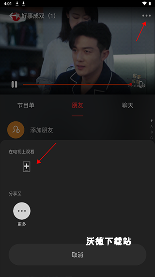 5G云TV_影音播放_第3张_沃德下载站 5G云TV_https://www.wordpress6.com_影音播放_第3张