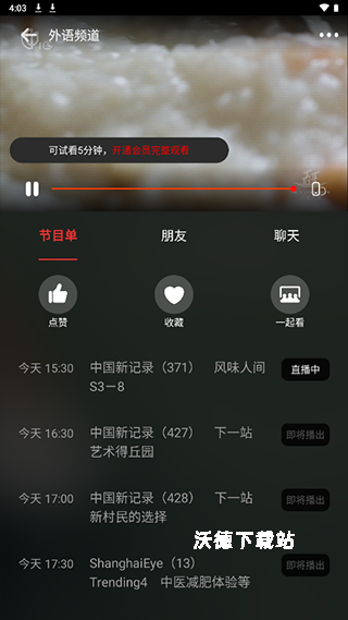 5G云TV_影音播放_第4张_沃德下载站 5G云TV_https://www.wordpress6.com_影音播放_第4张